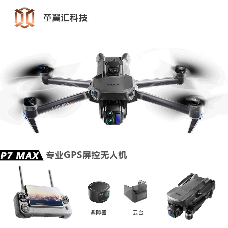 طائرة بدون طيار سيلفر بوكس P7  - مراجعة Drone Battery Case وسعره