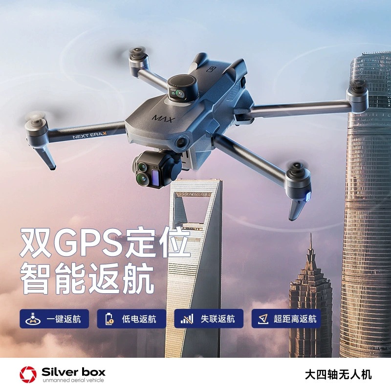 طائرة بدون طيار سيلفر بوكس P7  - مراجعة Drone Battery Case وسعره